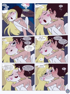 [Area] Between Friends (Star vs. the Forces of Evil)[朋友之间]_Between_Friends_page_078