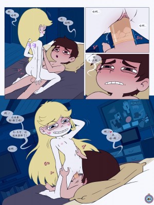[Area] Between Friends (Star vs. the Forces of Evil)[朋友之间]_Between_Friends_page_084