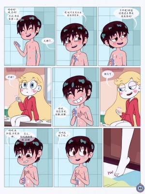 [Area] Between Friends (Star vs. the Forces of Evil)[朋友之间]_Between_Friends_page_094