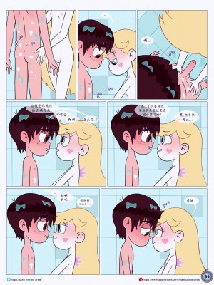 [Area] Between Friends (Star vs. the Forces of Evil)[朋友之间]_Between_Friends_page_100