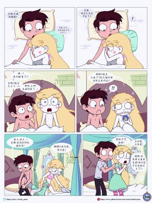 [Area] Between Friends (Star vs. the Forces of Evil)[朋友之间]_Between_Friends_page_145