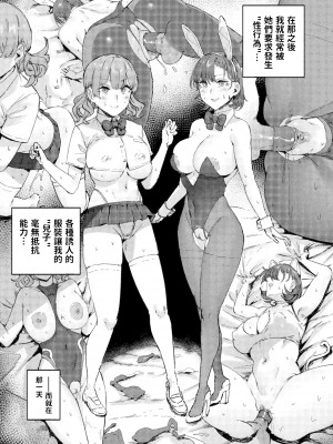 [Signo Mandara] 君のキモチもシェアしますっ (COMIC BAVEL 2023年7月号) [中文翻譯] [Decensored] [Digital]_163