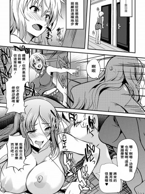 [はんぺら] fond sisters (淫色系お姉さんがしたいコト) [个人重嵌]_05