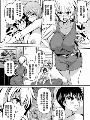 [はんぺら] fond sisters (淫色系お姉さんがしたいコト) [个人重嵌]_06