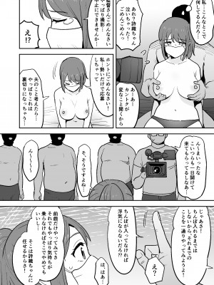 [しもふりにく(しもふり)] ムラムラしすぎて夫に内緒でAV出演しちゃいました_18