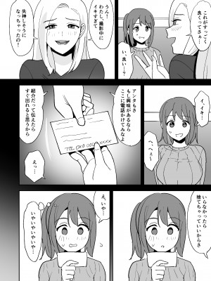 [しもふりにく(しもふり)] ムラムラしすぎて夫に内緒でAV出演しちゃいました_06