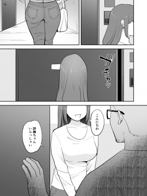 [しもふりにく(しもふり)] ムラムラしすぎて夫に内緒でAV出演しちゃいました_53