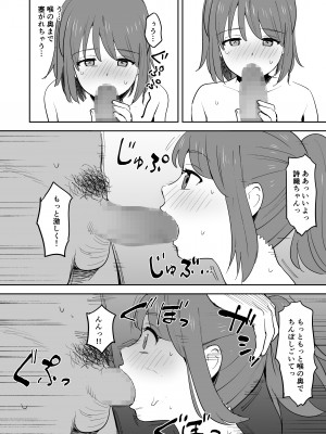 [しもふりにく(しもふり)] ムラムラしすぎて夫に内緒でAV出演しちゃいました_26