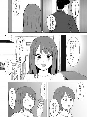 [しもふりにく(しもふり)] ムラムラしすぎて夫に内緒でAV出演しちゃいました_52