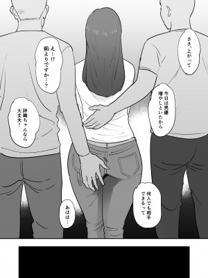[しもふりにく(しもふり)] ムラムラしすぎて夫に内緒でAV出演しちゃいました_54