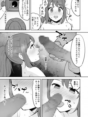[しもふりにく(しもふり)] ムラムラしすぎて夫に内緒でAV出演しちゃいました_25