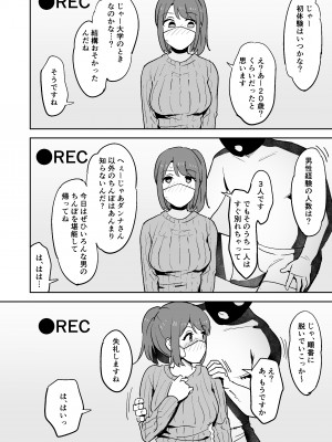 [しもふりにく(しもふり)] ムラムラしすぎて夫に内緒でAV出演しちゃいました_14