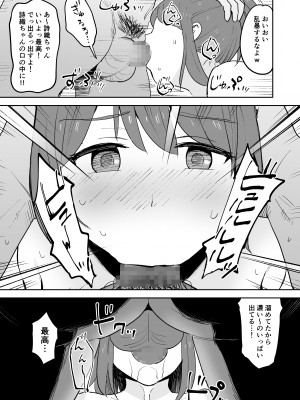 [しもふりにく(しもふり)] ムラムラしすぎて夫に内緒でAV出演しちゃいました_27