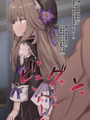 [ろきた] ヘルタの予備ボディ (崩壊：スターレイル) [Ri個人翻譯]_7