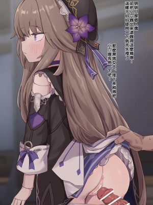 [ろきた] ヘルタの予備ボディ (崩壊：スターレイル) [Ri個人翻譯]_3