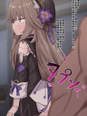 [ろきた] ヘルタの予備ボディ (崩壊：スターレイル) [Ri個人翻譯]_5