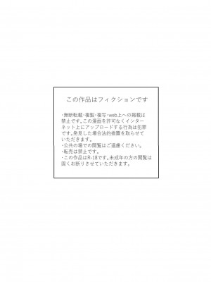 [柊おこめ] 時間よ止まれ!時止めおじさんの子作り計画 2 [中国翻译]_02