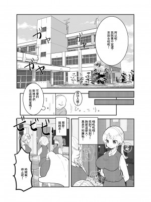 [柊おこめ] 時間よ止まれ!時止めおじさんの子作り計画 2 [中国翻译]_04