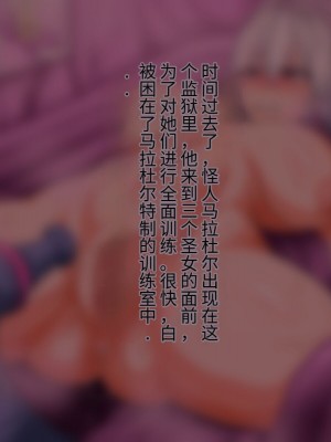 [Studio TAGATA (よんたろう)] 巨乳戦隊さんぎゃるかん ～ホワイト編～【辣辣翻译】_096