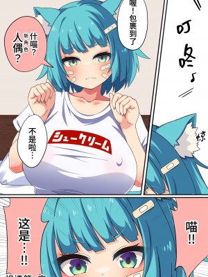 (伊織4ヵ月)捡到的人偶变成了超丰满的猫耳爆乳少女于是恩恩爱爱干了个爽的故事_065