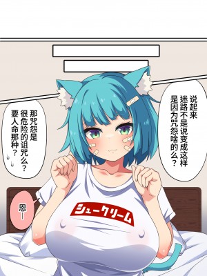 (伊織4ヵ月)捡到的人偶变成了超丰满的猫耳爆乳少女于是恩恩爱爱干了个爽的故事_063