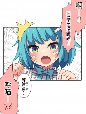 (伊織4ヵ月)捡到的人偶变成了超丰满的猫耳爆乳少女于是恩恩爱爱干了个爽的故事_158