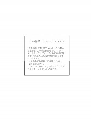 [柊おこめ] 時間よ止まれ!時止めおじさんの子作り計画 3 [中国翻译]_02