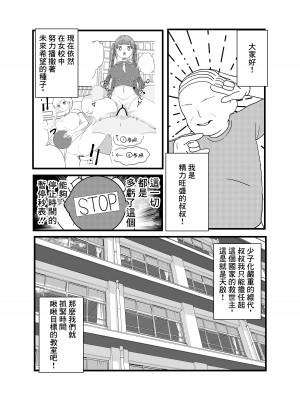 [柊おこめ] 時間よ止まれ!時止めおじさんの子作り計画 3 [中国翻译]_03