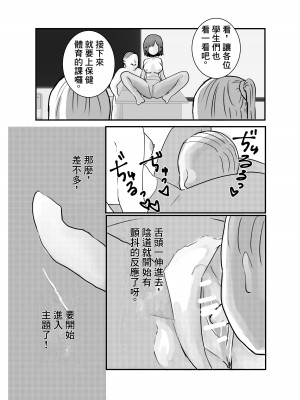 [柊おこめ] 時間よ止まれ!時止めおじさんの子作り計画 3 [中国翻译]_07