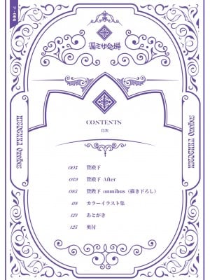 [黒ミサ会場 (池咲ミサ)] 贄殿下 [Omnibus] (アルスラーン戦記) [中国翻訳]_006