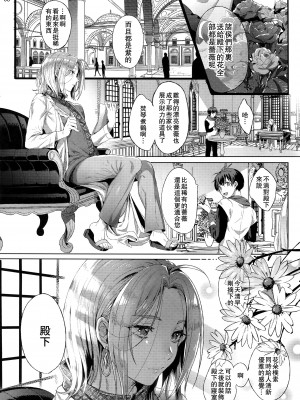 [黒ミサ会場 (池咲ミサ)] 贄殿下 [Omnibus] (アルスラーン戦記) [中国翻訳]_053