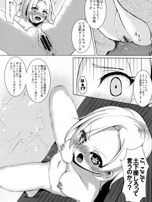 (COMIC1☆22) [すみっこの王様 (すみおー)] miserable doll (ラブライブ!虹ヶ咲学園スクールアイドル同好会)_15