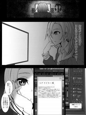 (COMIC1☆22) [すみっこの王様 (すみおー)] miserable doll (ラブライブ!虹ヶ咲学園スクールアイドル同好会)_03