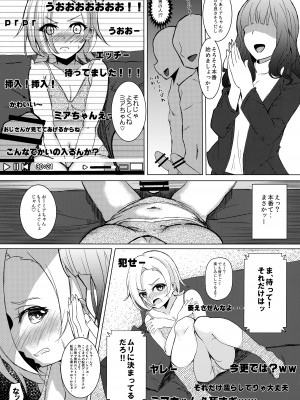 (COMIC1☆22) [すみっこの王様 (すみおー)] miserable doll (ラブライブ!虹ヶ咲学園スクールアイドル同好会)_10