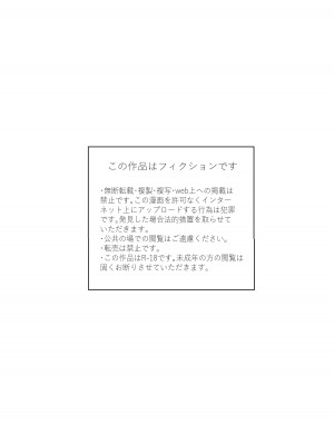 [柊おこめ] 時間よ止まれ!時止めおじさんの子作り計画 1 [中国翻译]_02