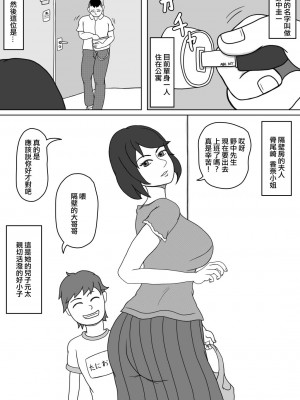 [Ababaman] 201号室の隣人 [中国翻译]_02