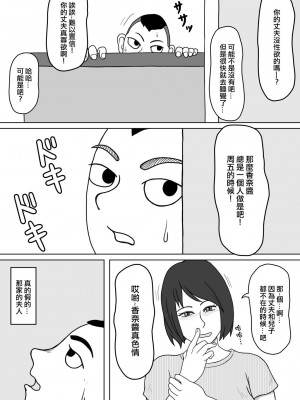 [Ababaman] 201号室の隣人 [中国翻译]_05