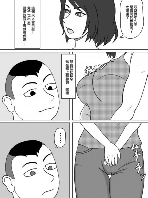 [Ababaman] 201号室の隣人 [中国翻译]_08