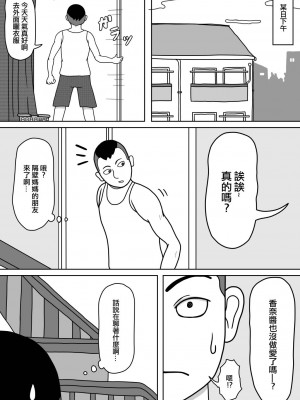 [Ababaman] 201号室の隣人 [中国翻译]_04