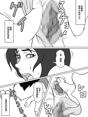 [Ababaman] 201号室の隣人 [中国翻译]_11
