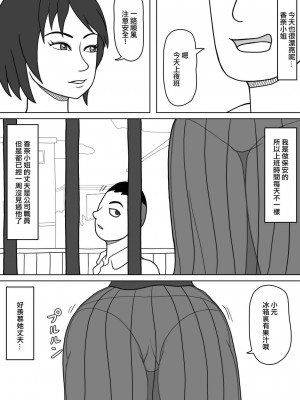 [Ababaman] 201号室の隣人 [中国翻译]_03