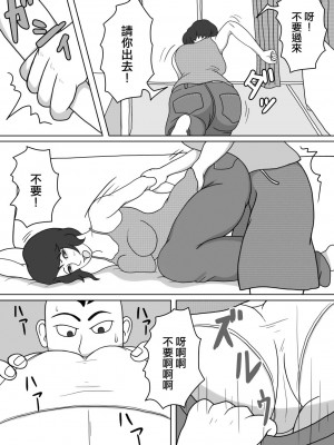 [Ababaman] 201号室の隣人 [中国翻译]_10