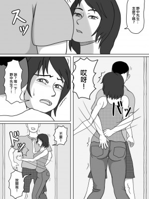 [Ababaman] 201号室の隣人 [中国翻译]_09