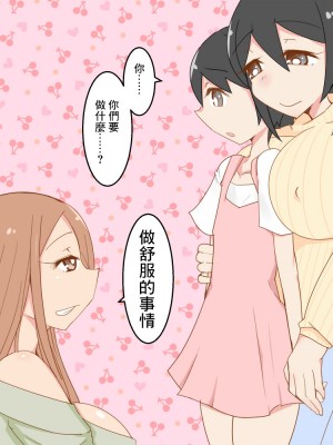 [おもいでぽっけ (にためはちD)] ショタ喰いお姉さんズ～フェラ編～[中国翻译]_03
