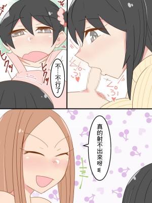 [おもいでぽっけ (にためはちD)] ショタ喰いお姉さんズ～フェラ編～[中国翻译]_10