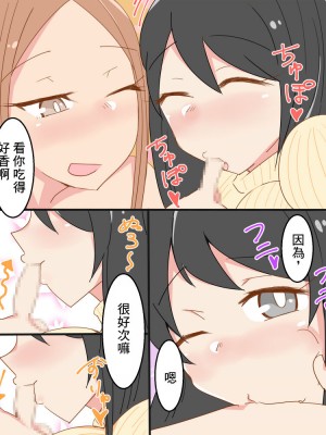 [おもいでぽっけ (にためはちD)] ショタ喰いお姉さんズ～フェラ編～[中国翻译]_09