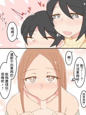 [おもいでぽっけ (にためはちD)] ショタ喰いお姉さんズ～フェラ編～[中国翻译]_07
