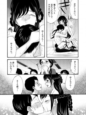 [星憑ネオン。] 即ヌキ即ハメ搾精学園 [DL版]_025