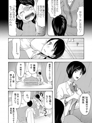 [星憑ネオン。] 即ヌキ即ハメ搾精学園 [DL版]_074
