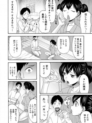 [星憑ネオン。] 即ヌキ即ハメ搾精学園 [DL版]_048